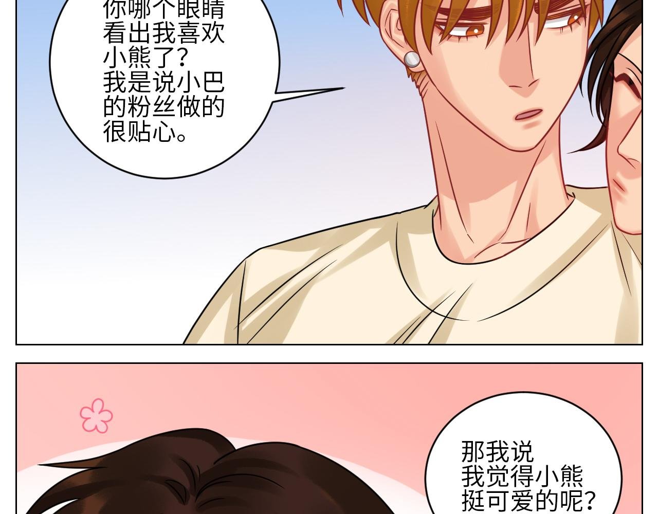 小巴：感谢粉丝的礼物~（笑）