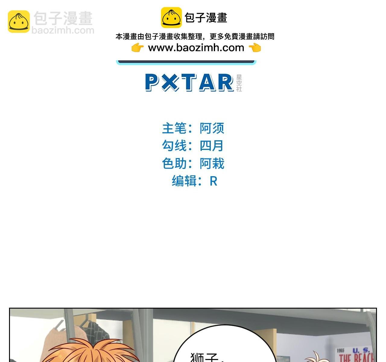Q：当阿晏被女生表白时狮子的内心想法 A：吃我一脚！