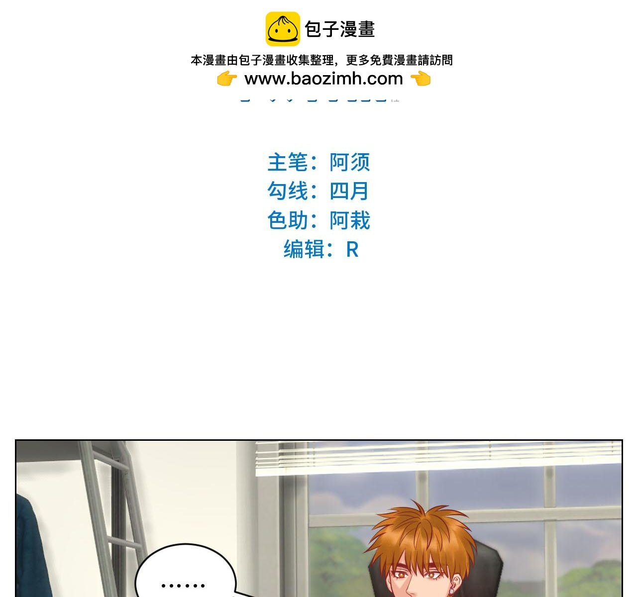 操场驯服叶子哥
