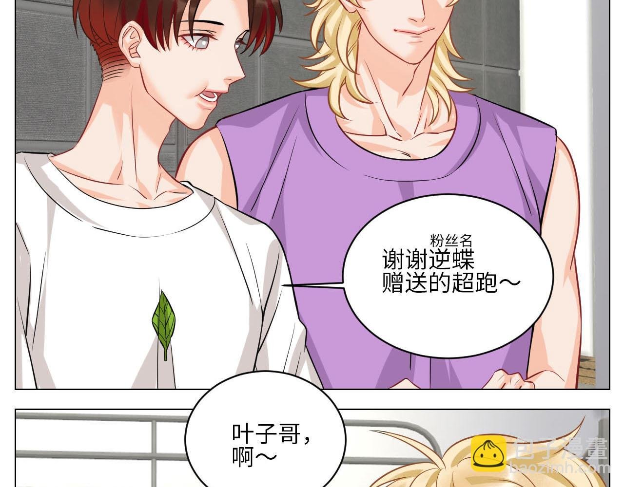 操场驯服叶子哥