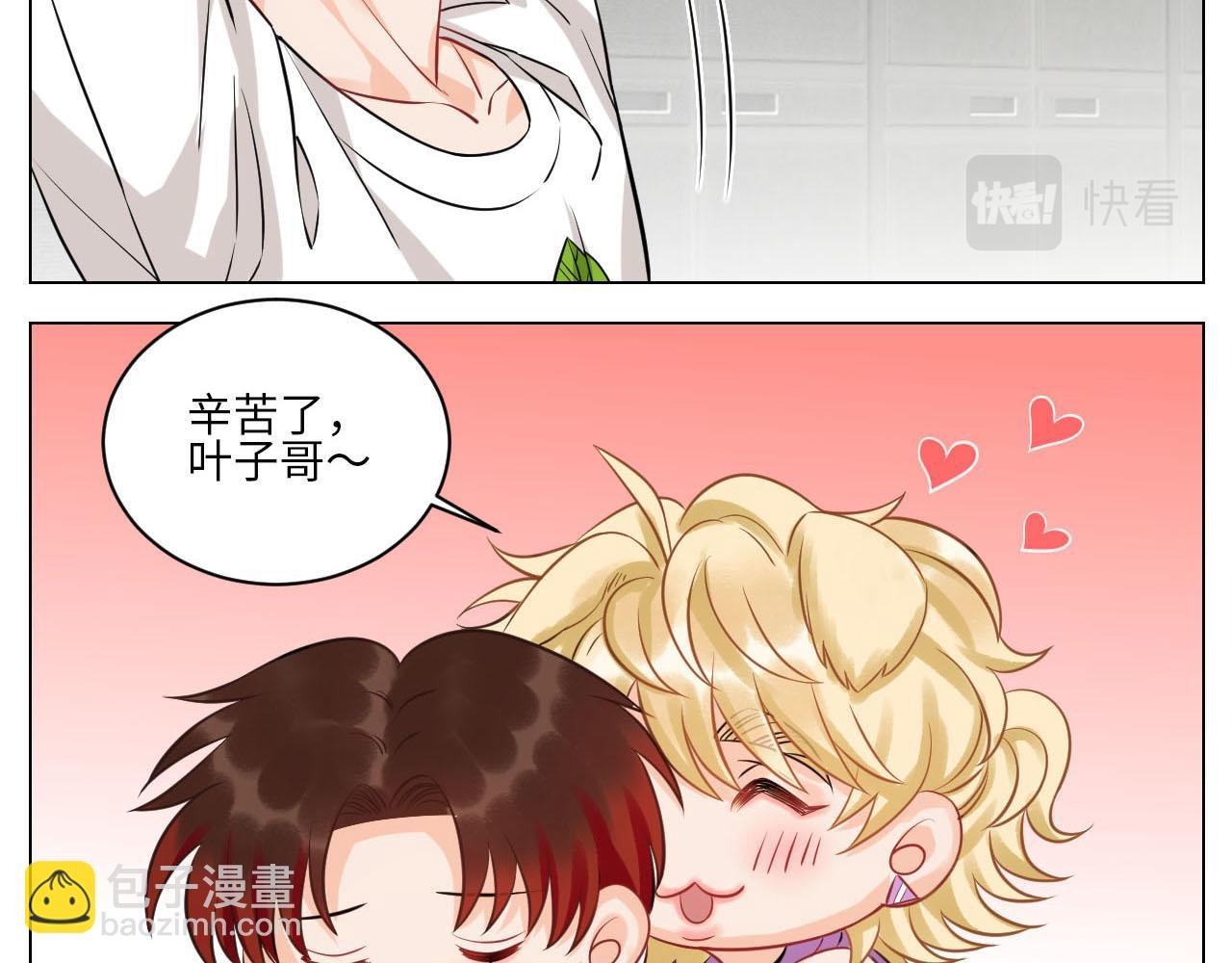 操场驯服叶子哥