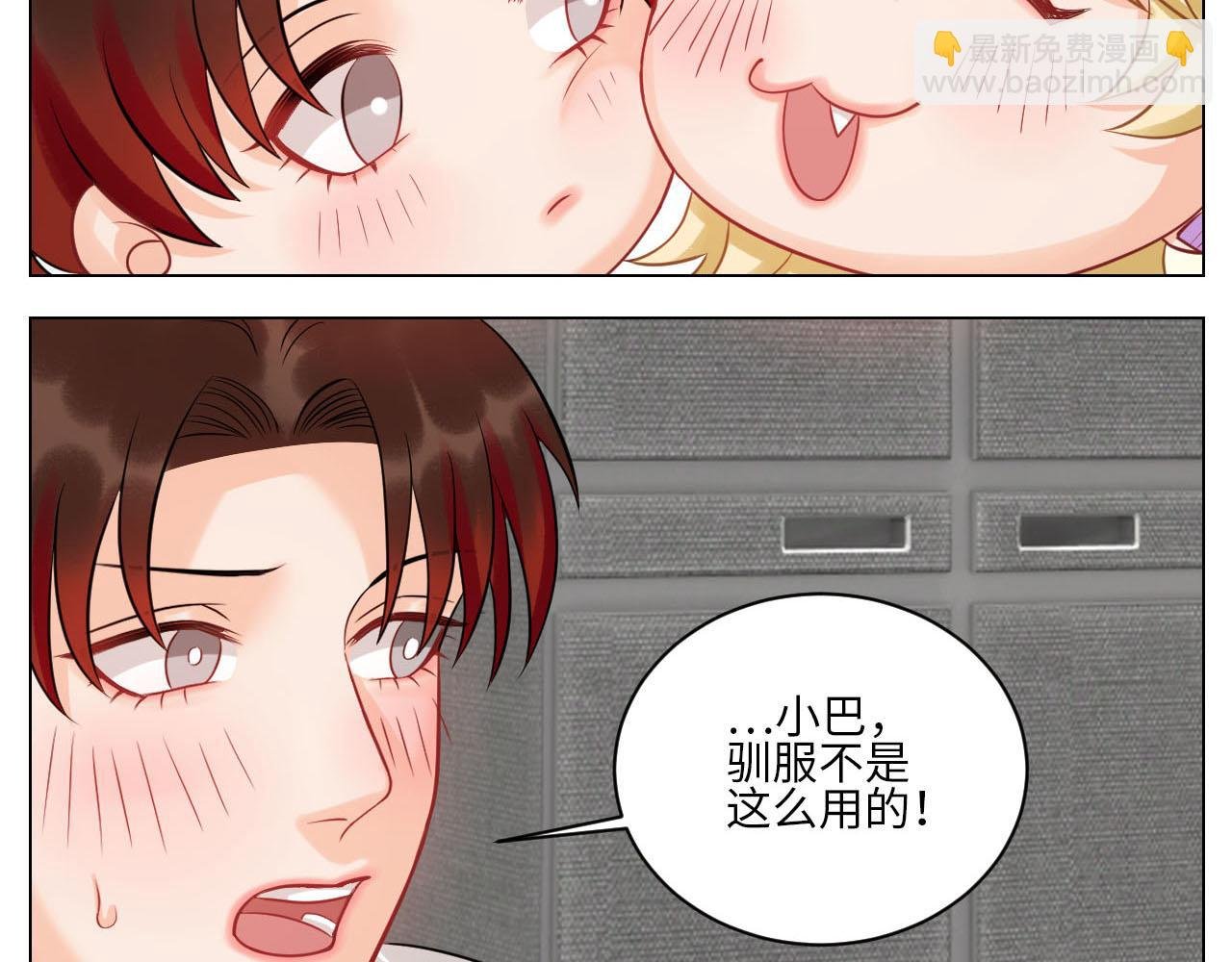 操场驯服叶子哥