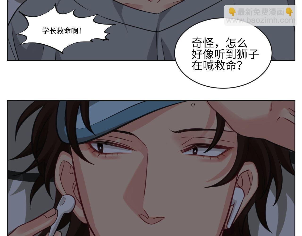 点击解救狮子！