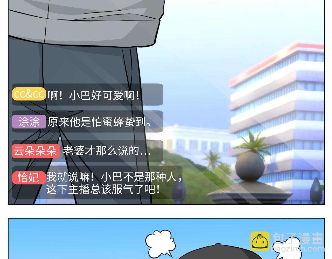 小巴奇怪的知识又增加了