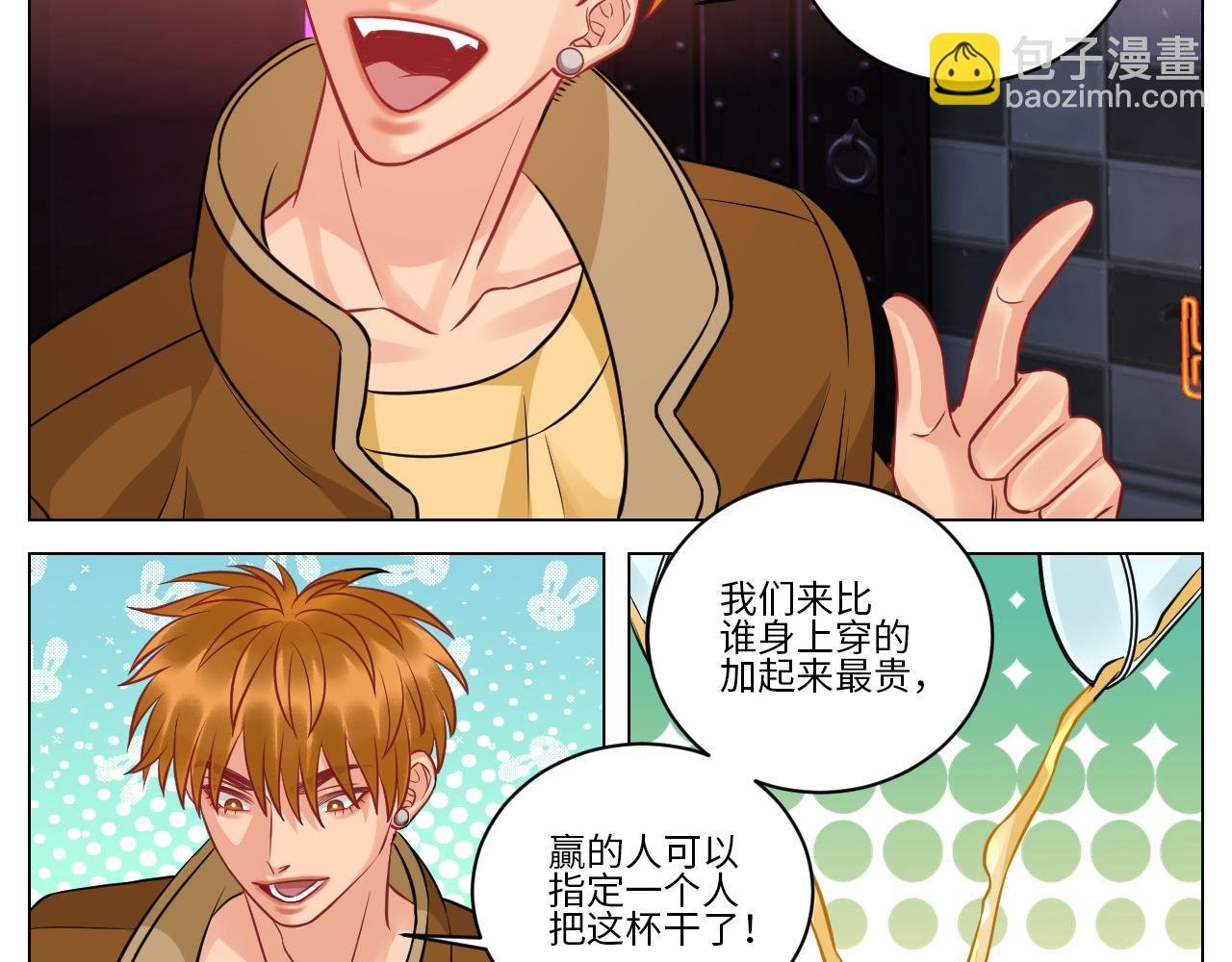 男生也要保护好自己!