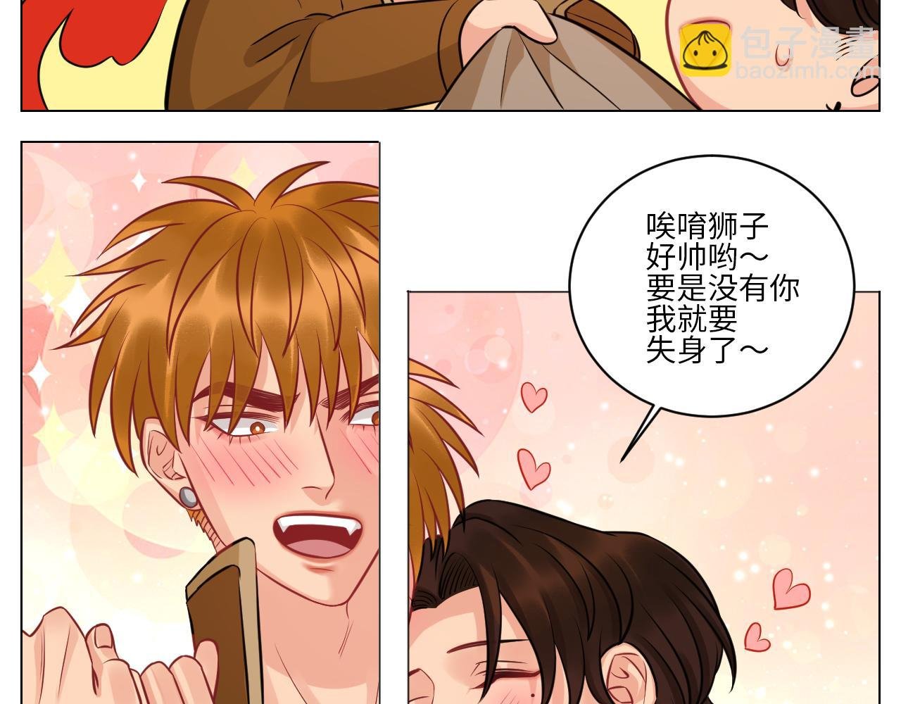 男生也要保护好自己!
