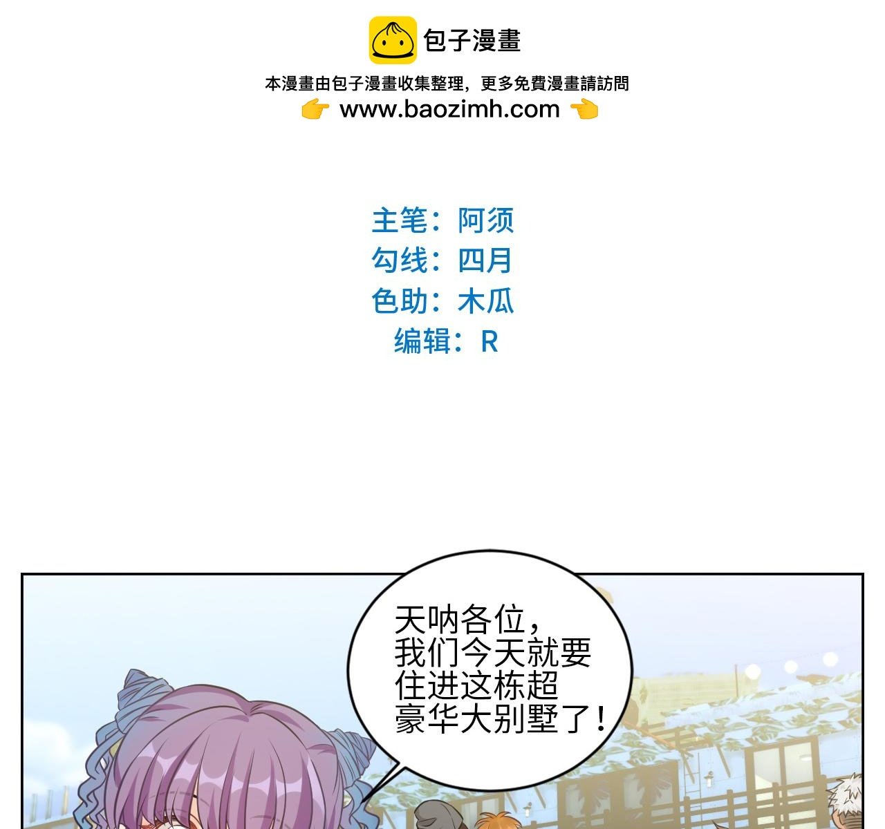 一起爬山吗？输了叫爸爸的那种