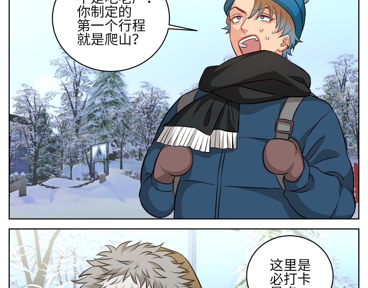 一起爬山吗？输了叫爸爸的那种