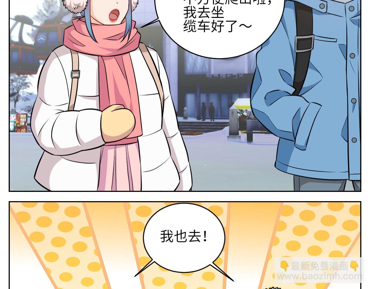 一起爬山吗？输了叫爸爸的那种