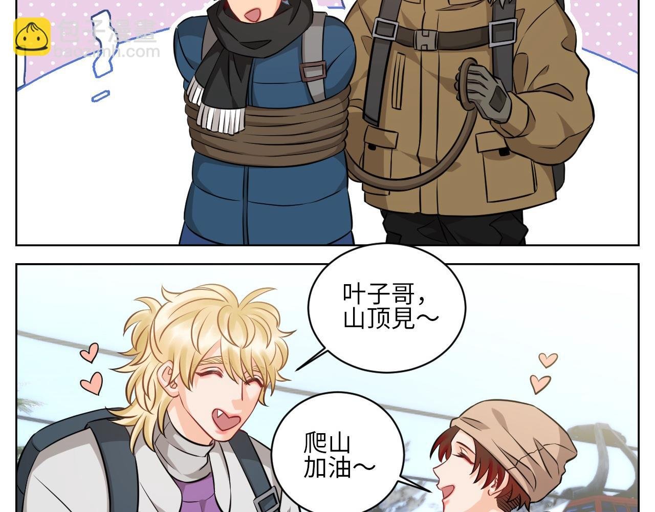 一起爬山吗？输了叫爸爸的那种