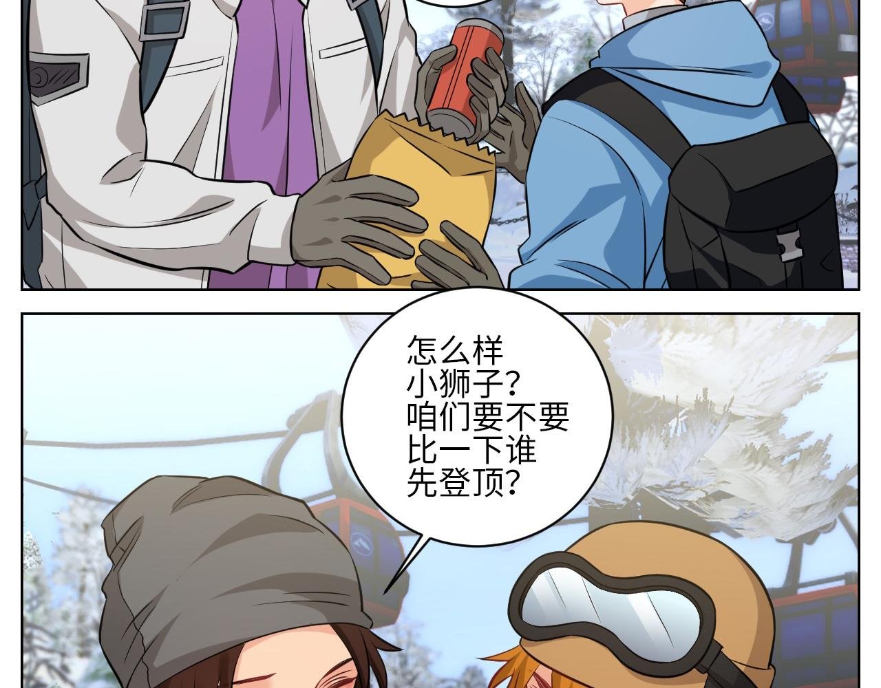 一起爬山吗？输了叫爸爸的那种