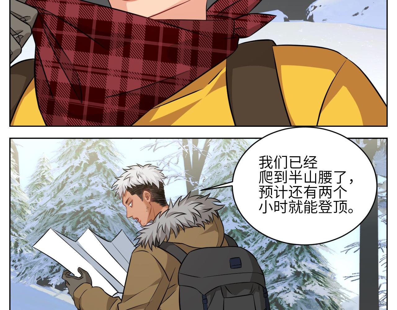 一起爬山吗？输了叫爸爸的那种