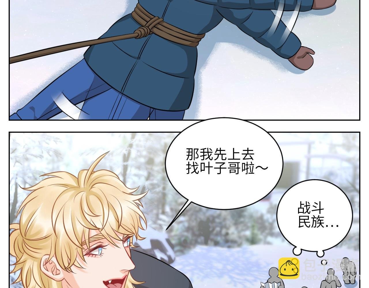 一起爬山吗？输了叫爸爸的那种