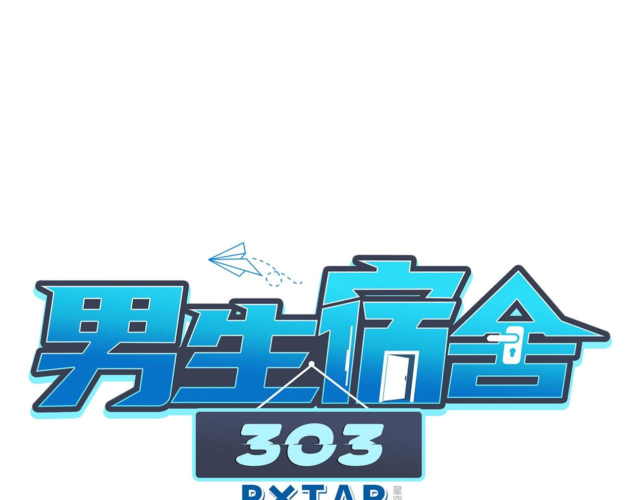 我不想一个人睡！