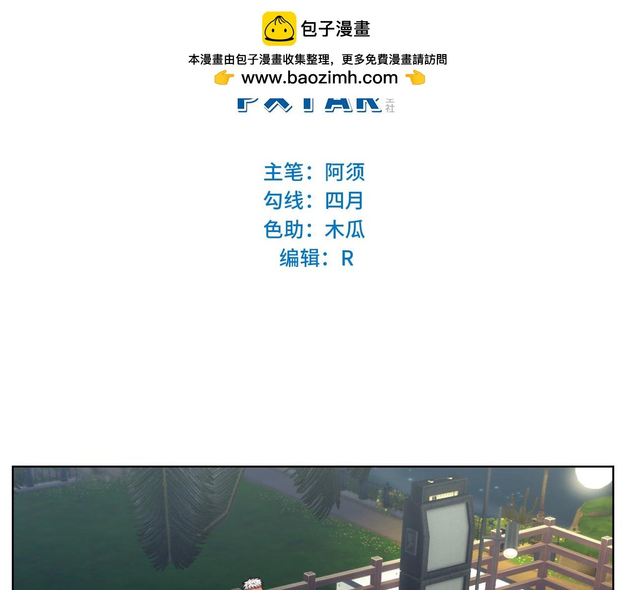 我不想一个人睡！
