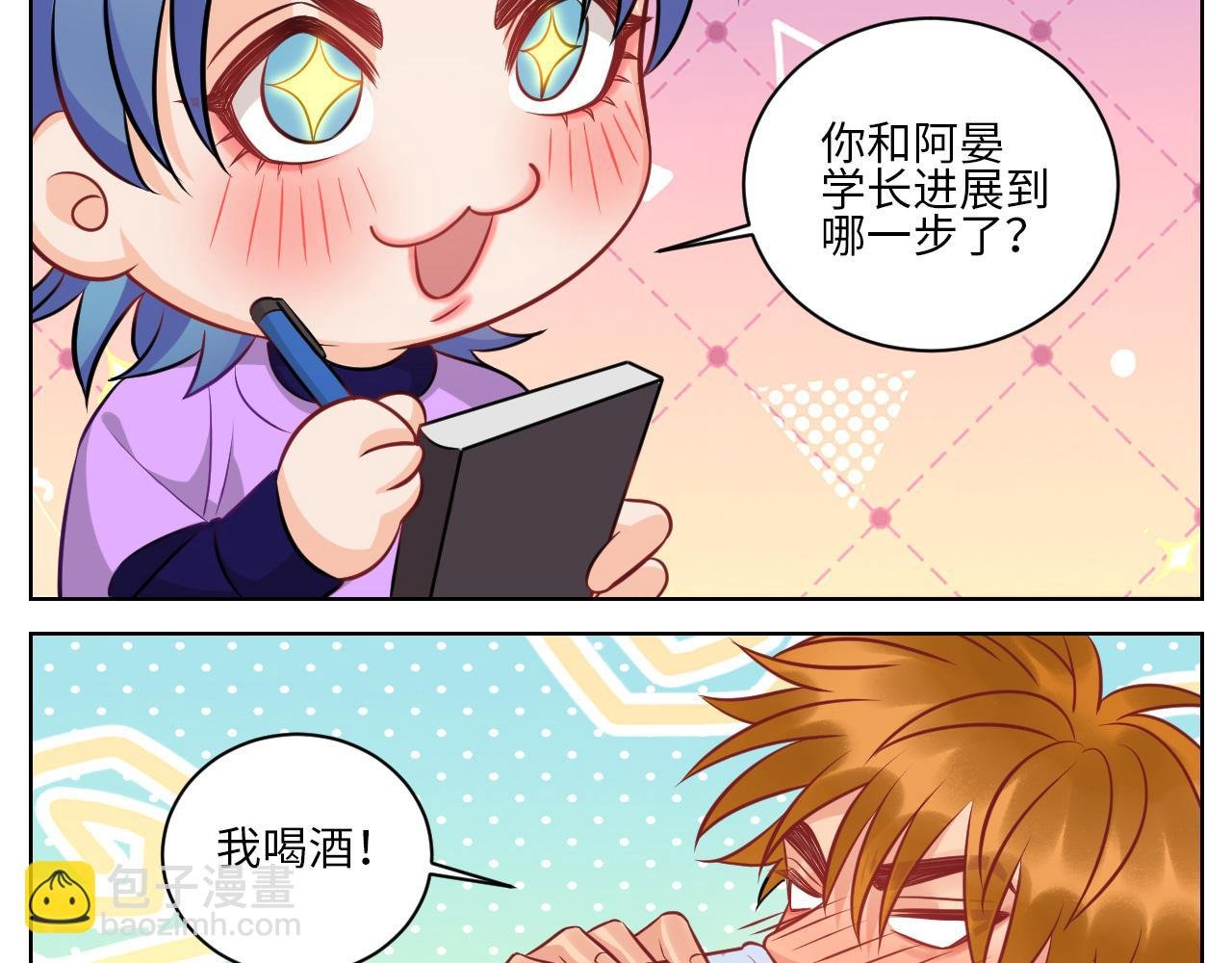 我不想一个人睡！
