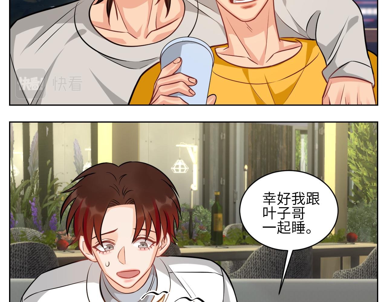 我不想一个人睡！