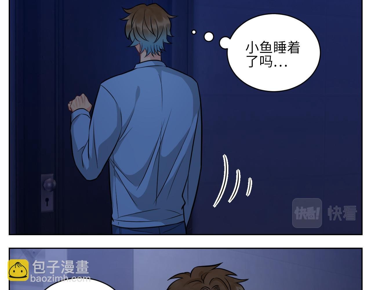 我不想一个人睡！