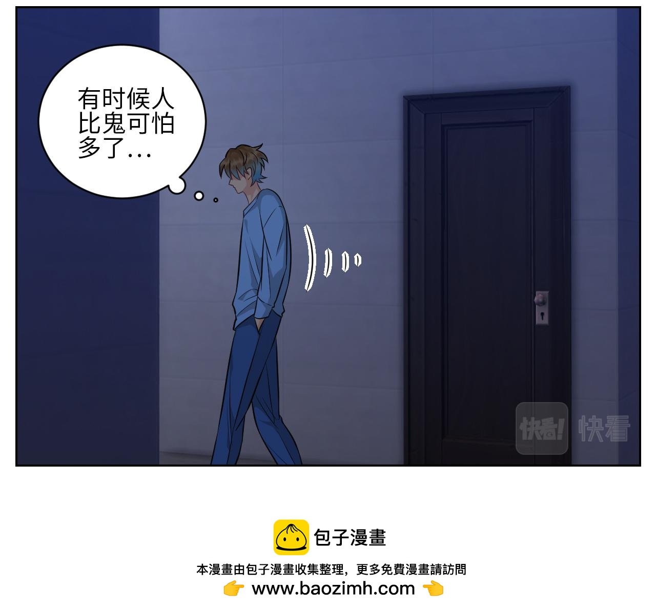 我不想一个人睡！