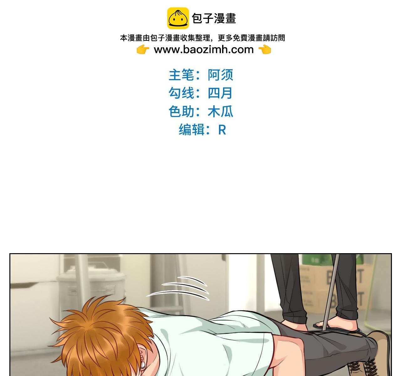 晏狮大危机！