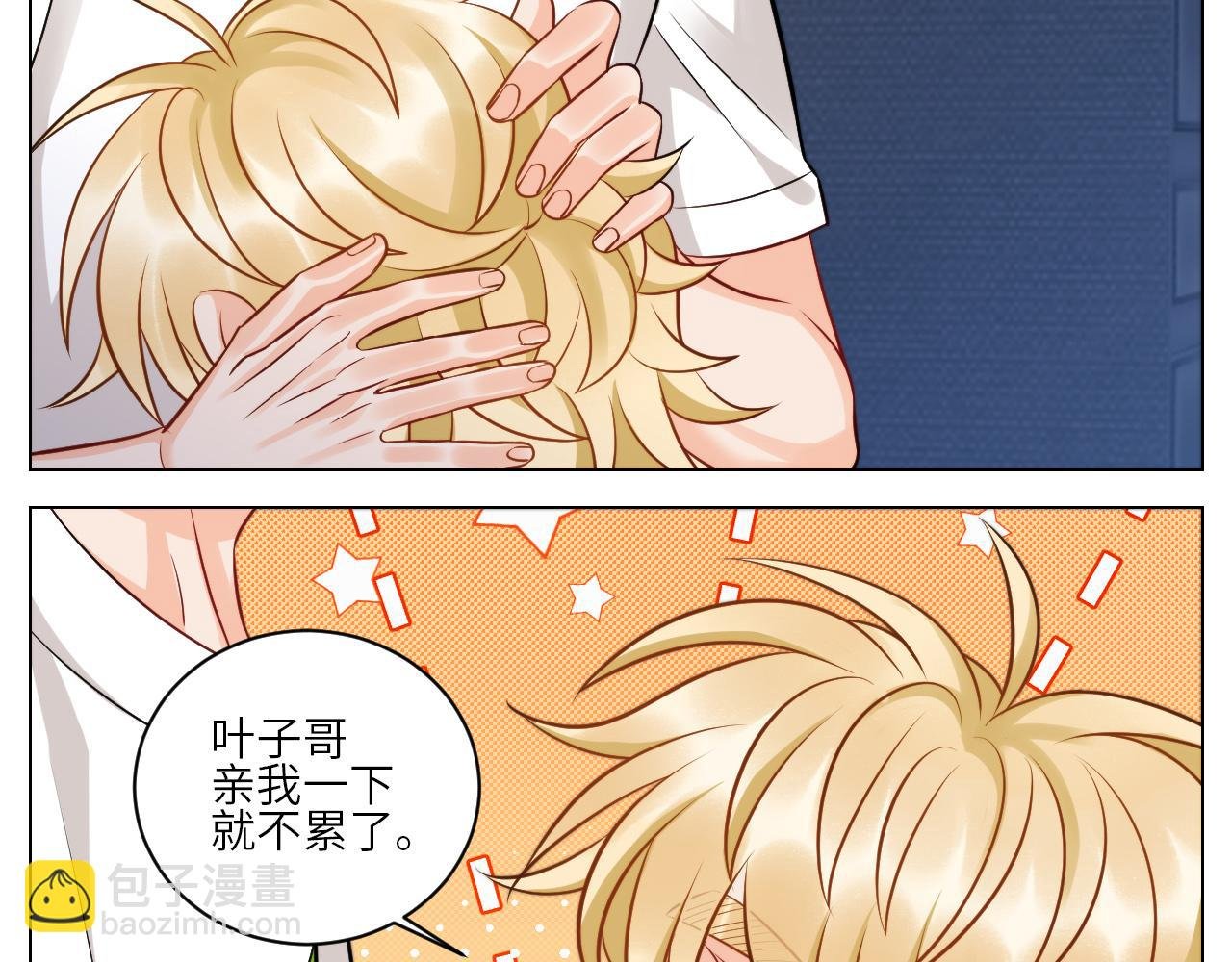 小巴辛苦了，轮到我来照顾你