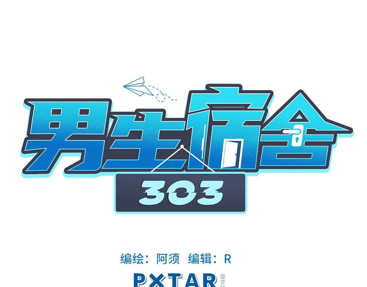 完美男友