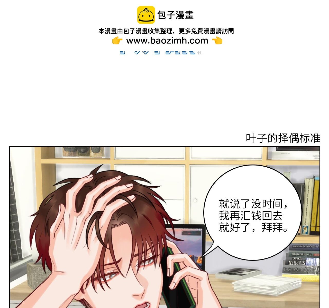 完美男友
