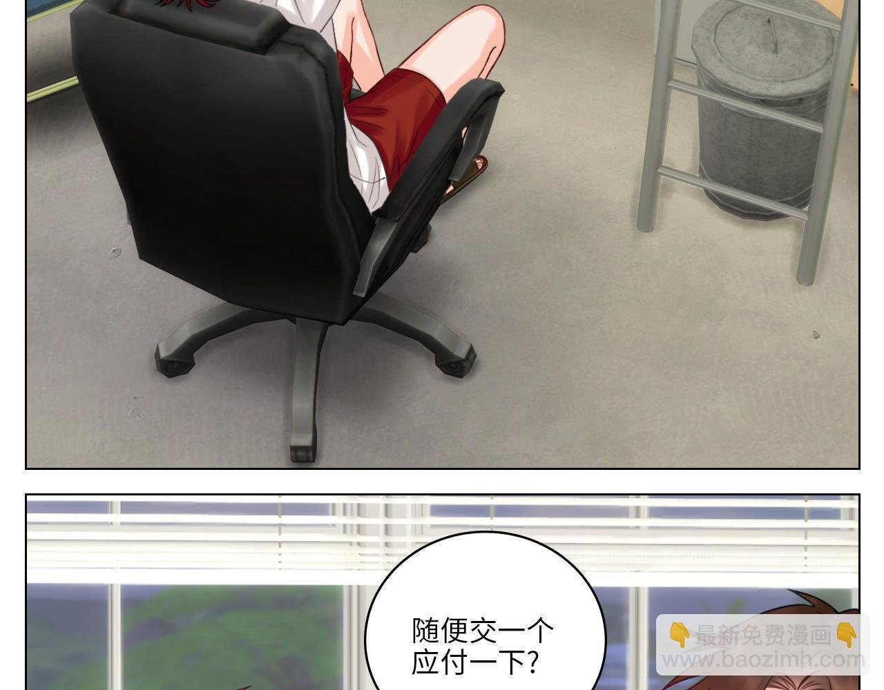 完美男友