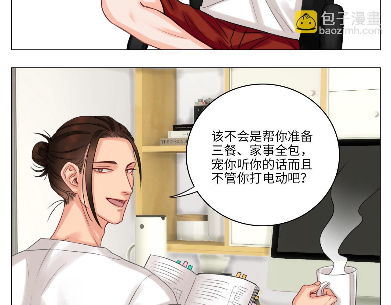 完美男友