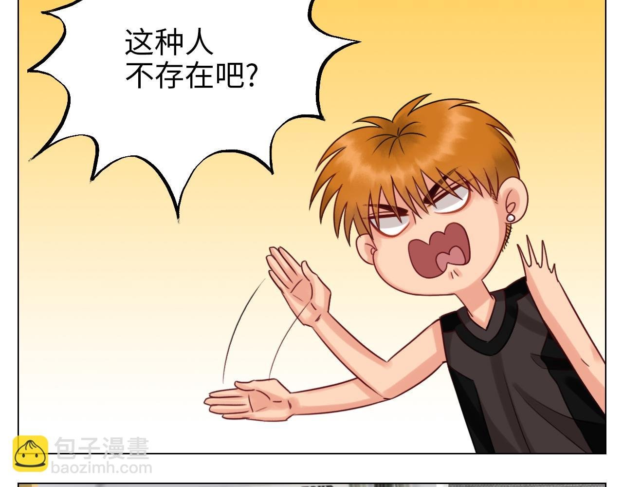 完美男友