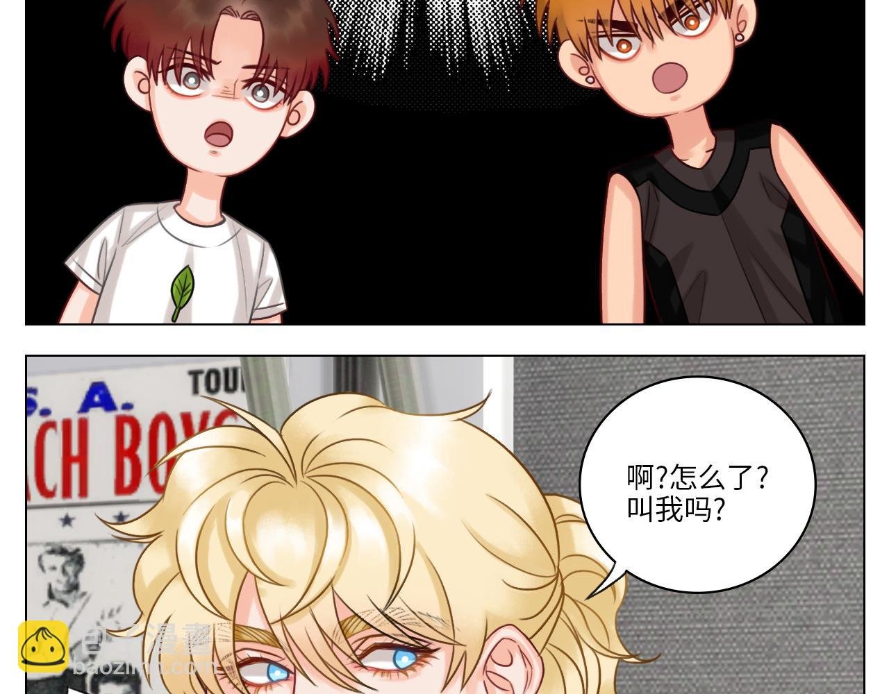 完美男友