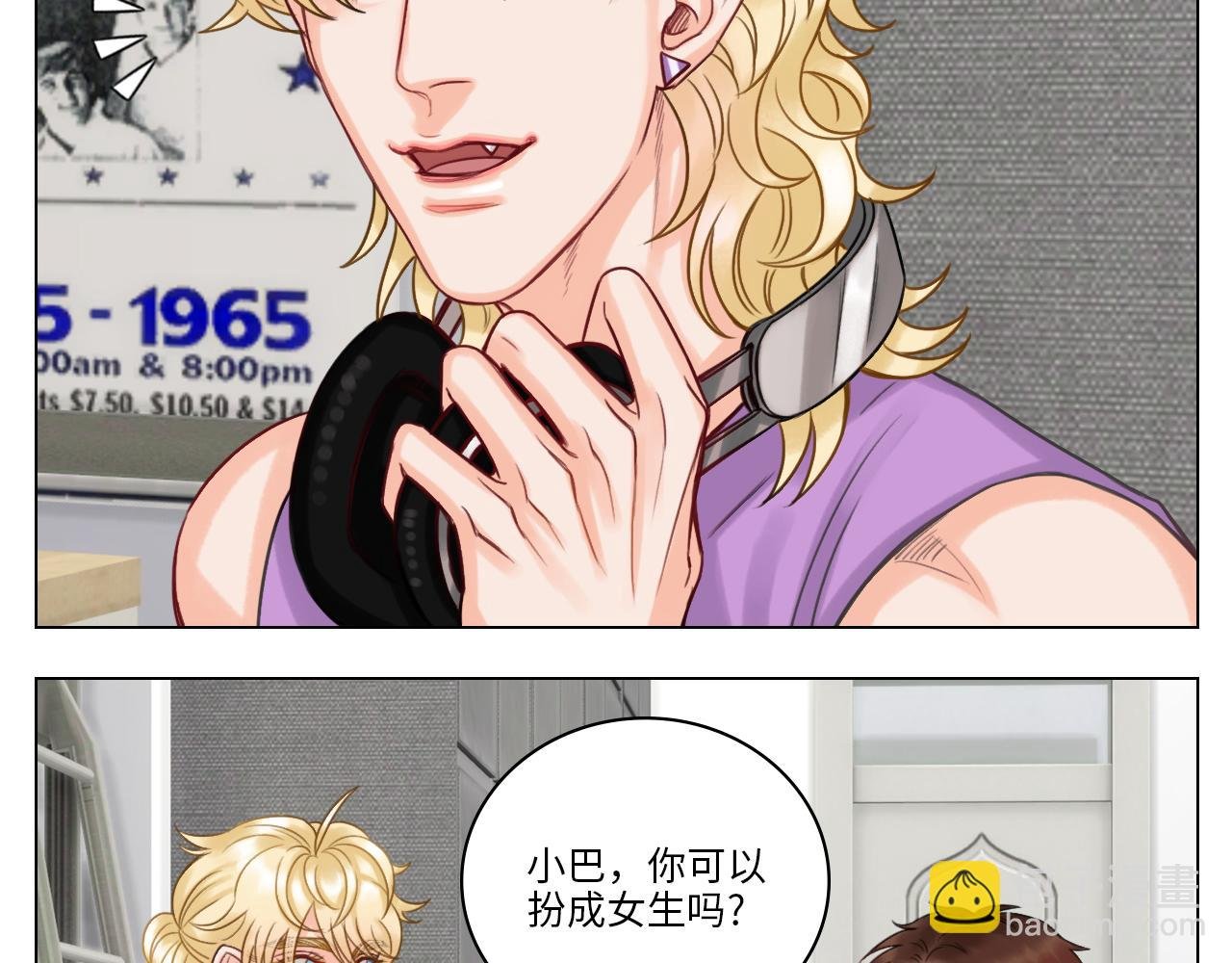 完美男友