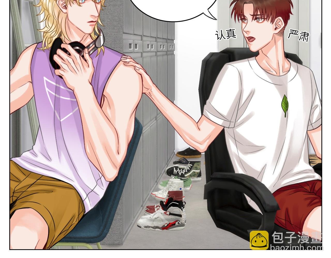 完美男友