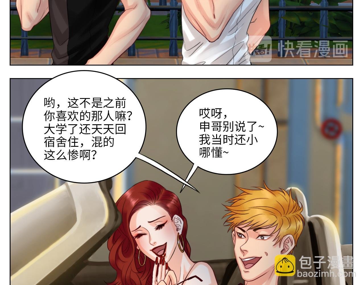 完美男友