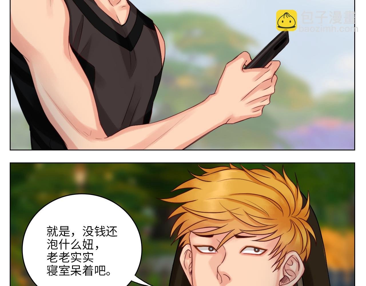完美男友