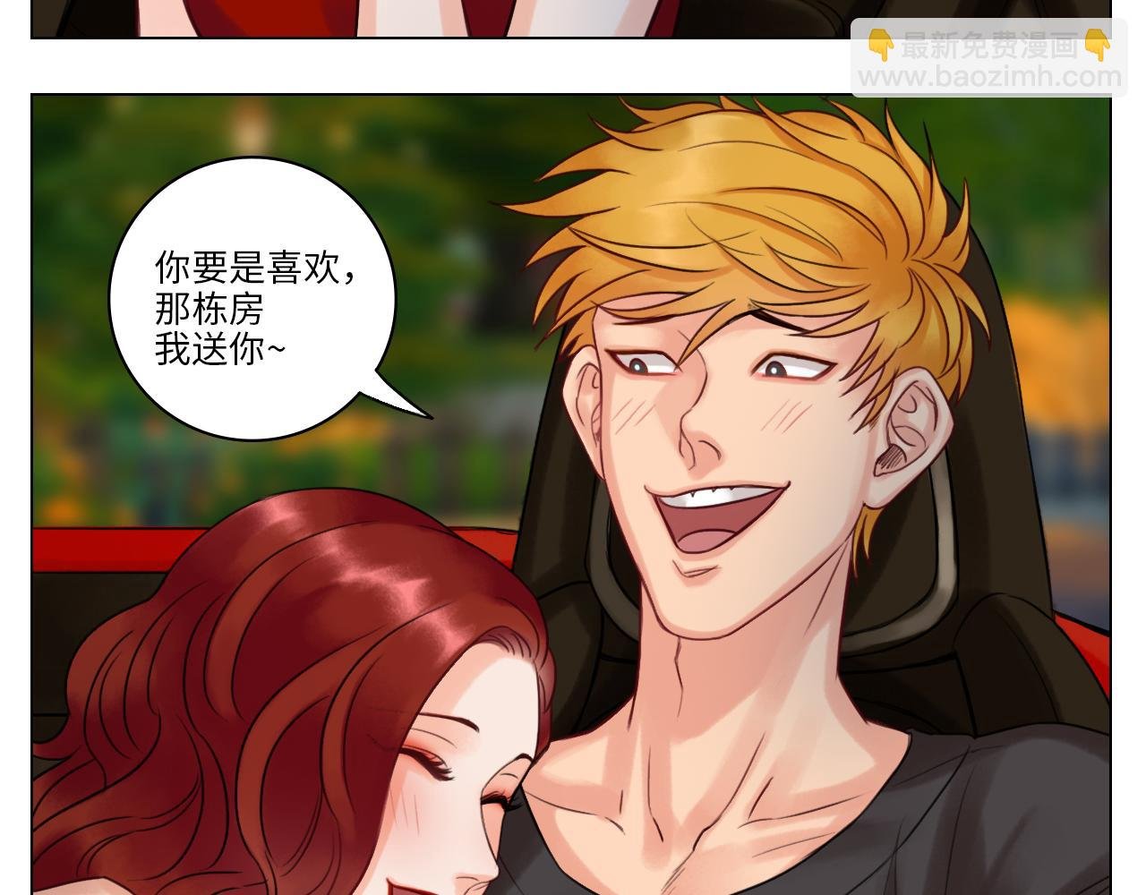 完美男友