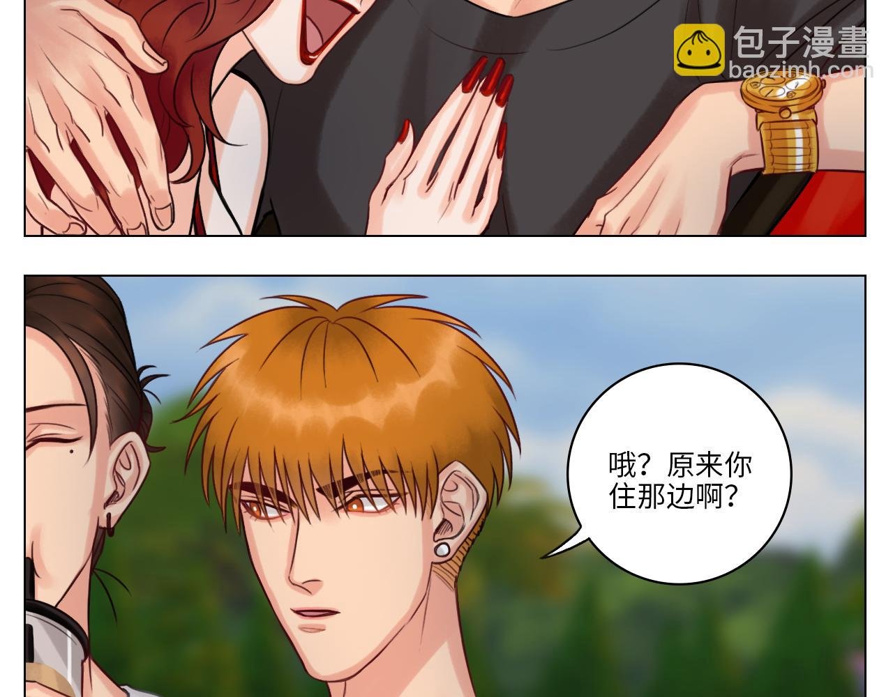 完美男友