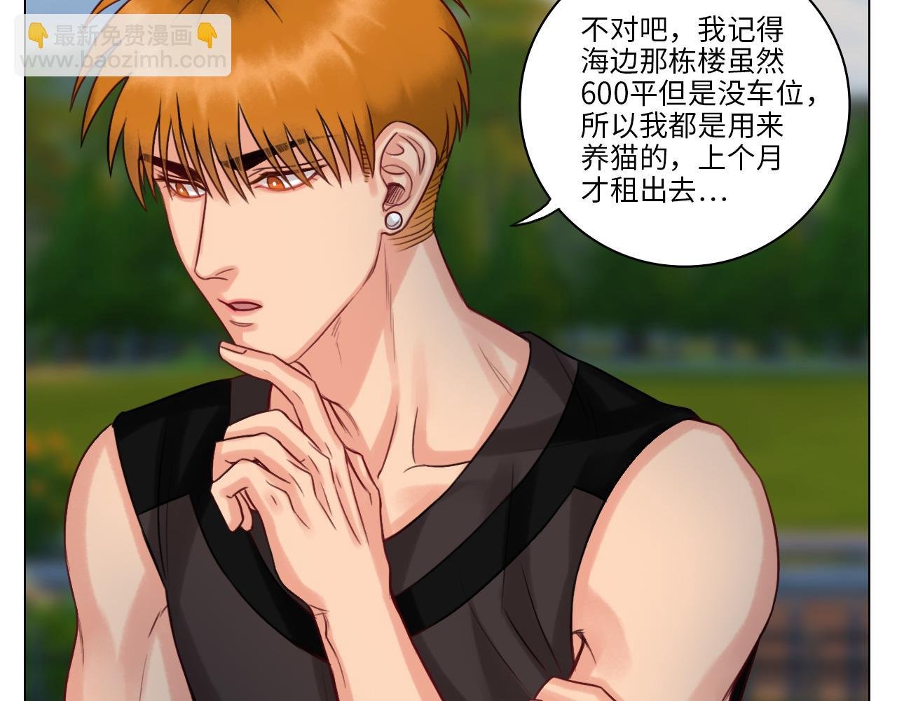 完美男友