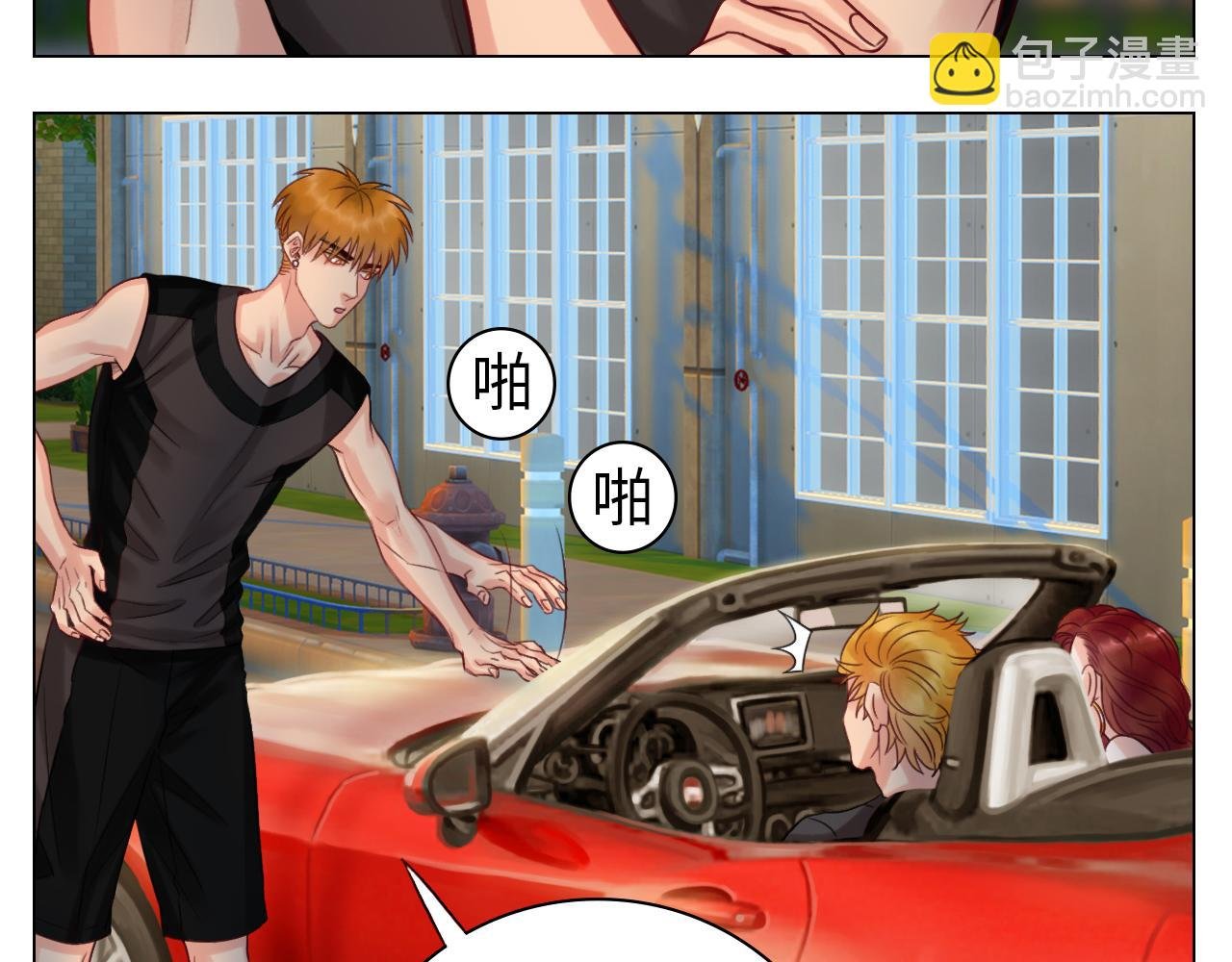 完美男友