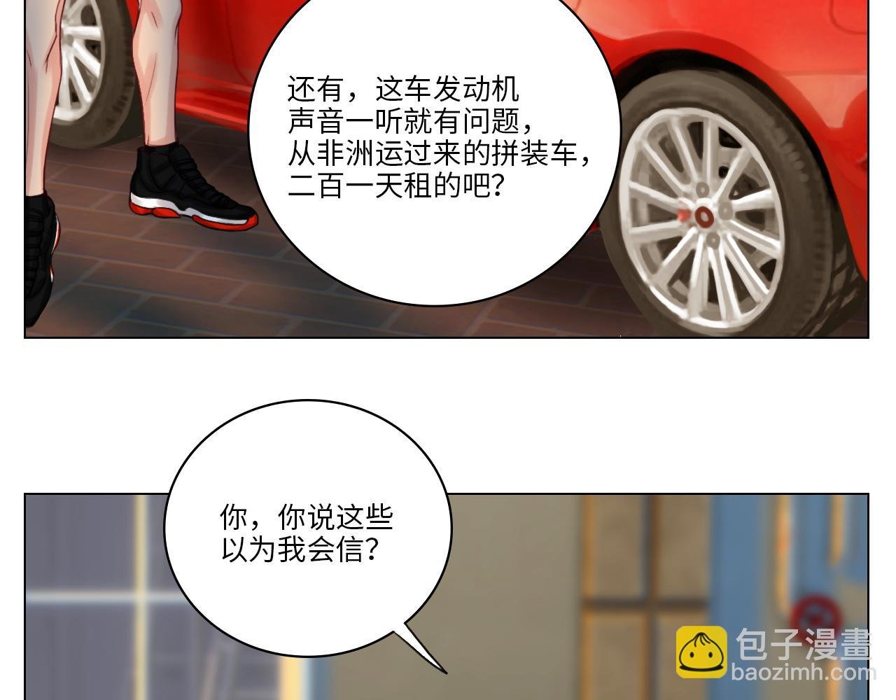 完美男友