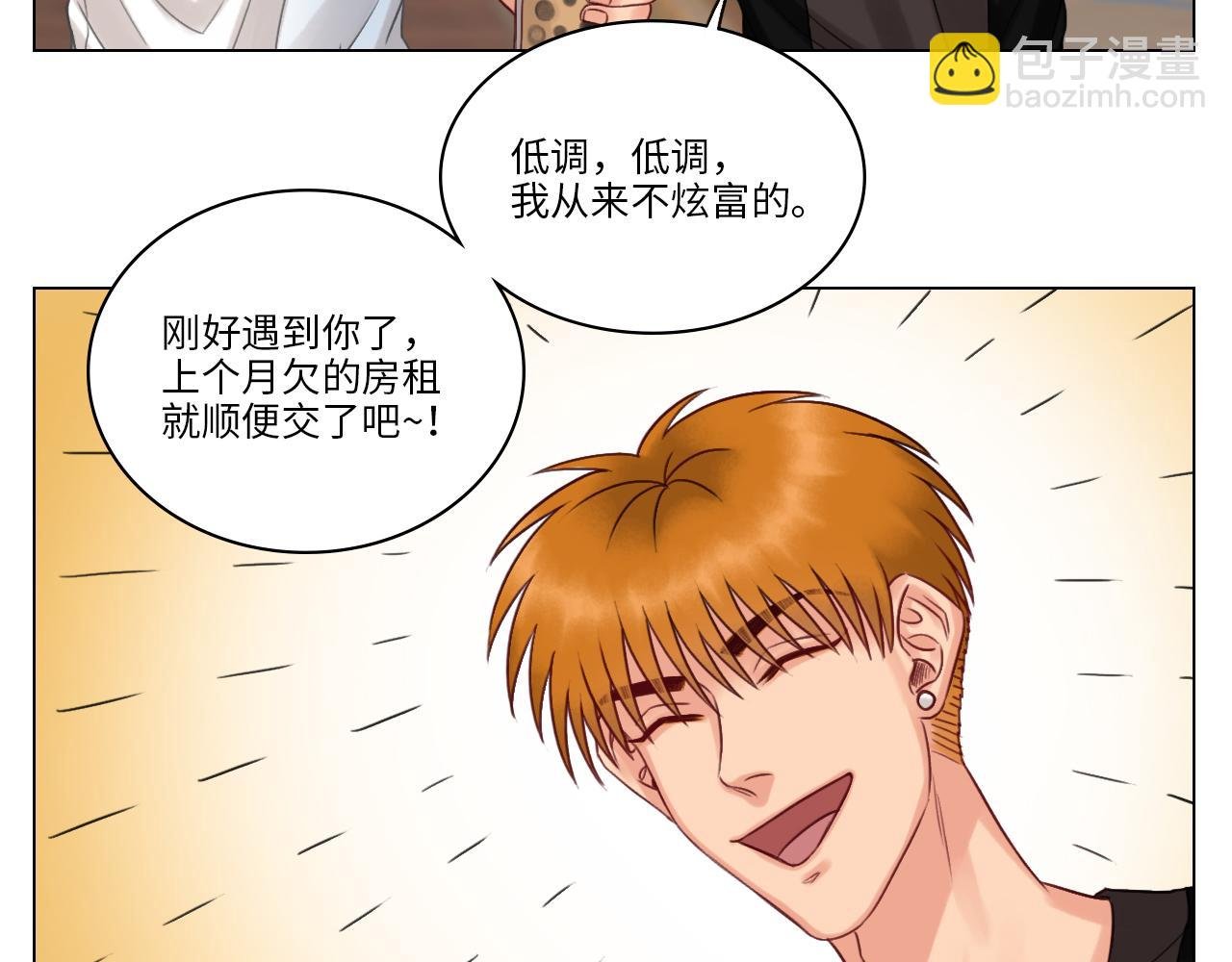 完美男友