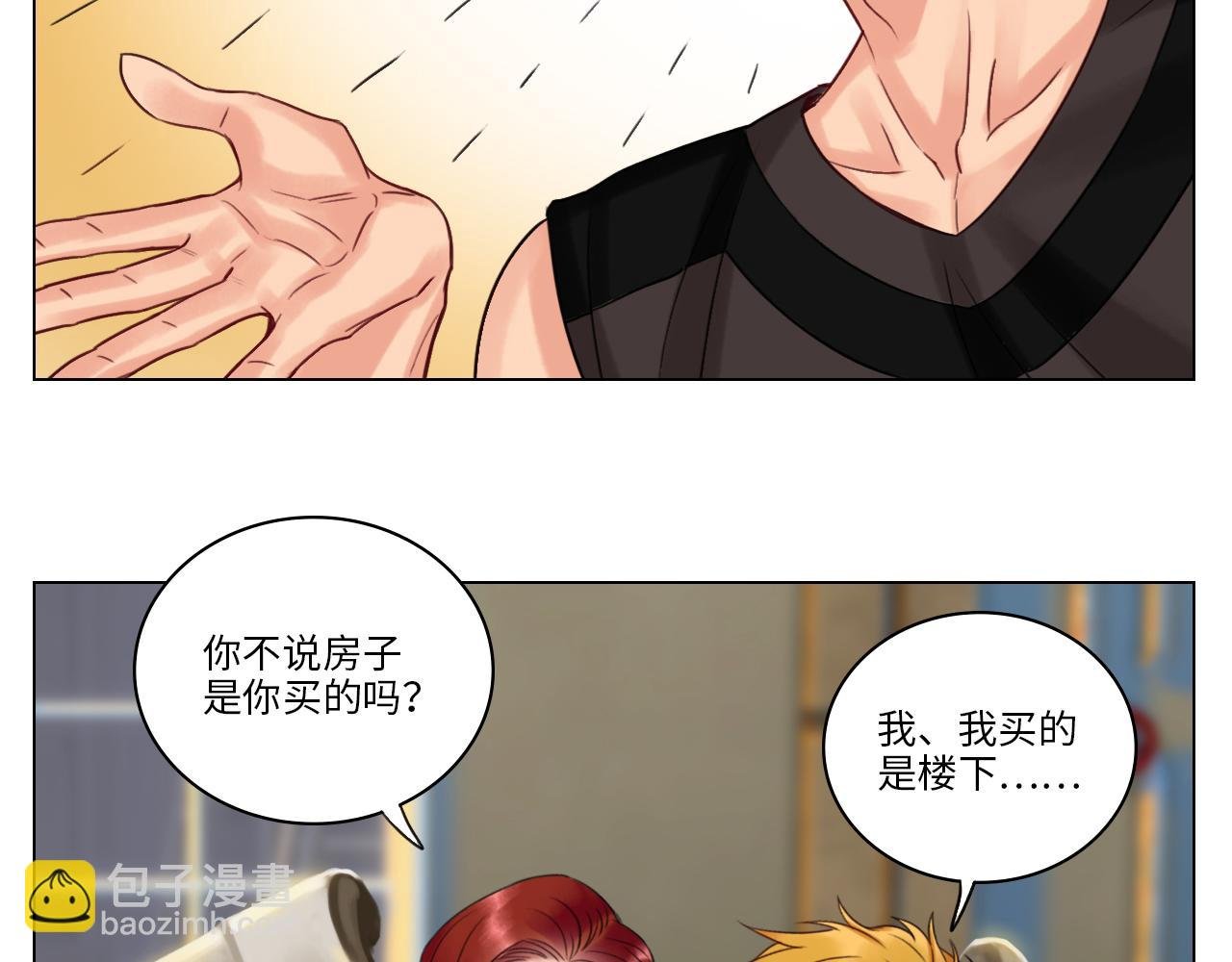 完美男友