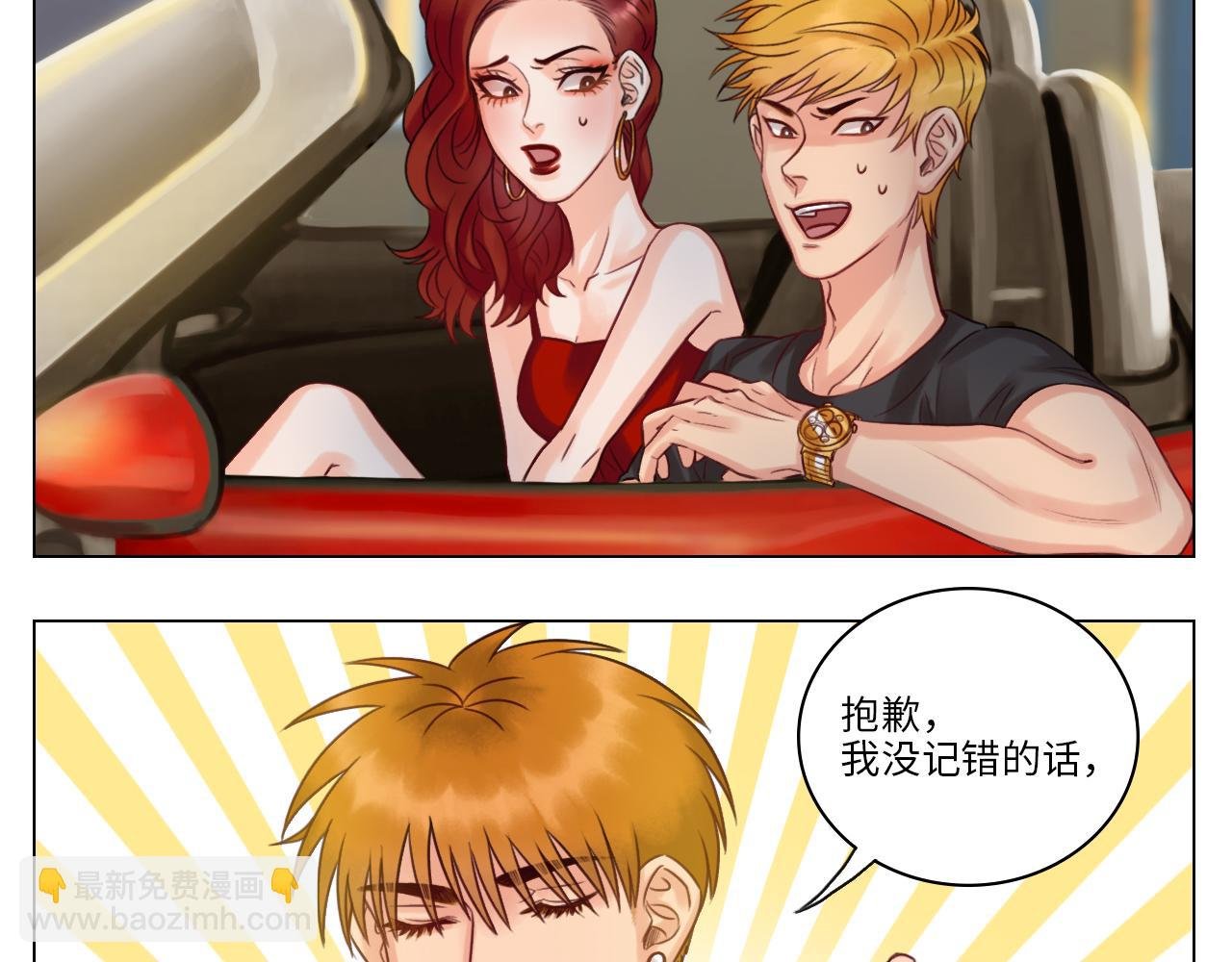 完美男友