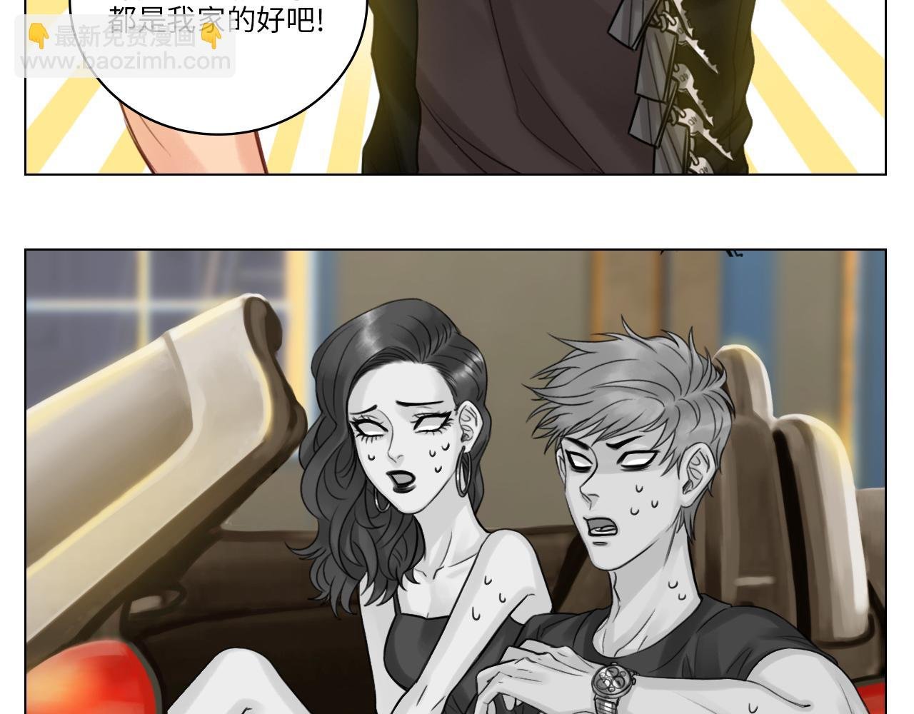 完美男友
