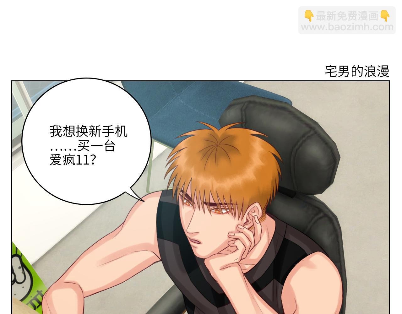 完美男友