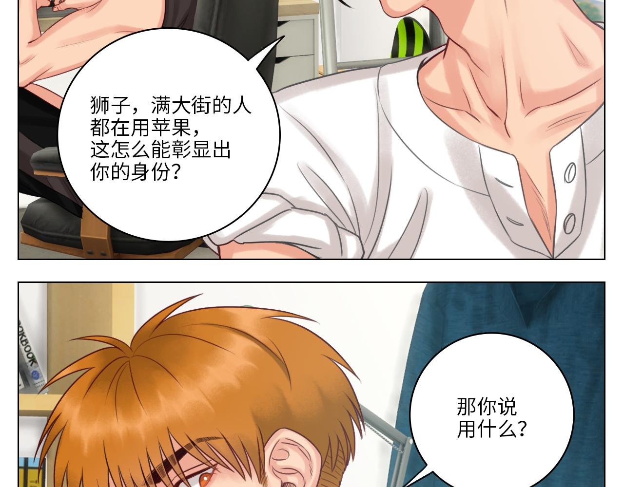 完美男友