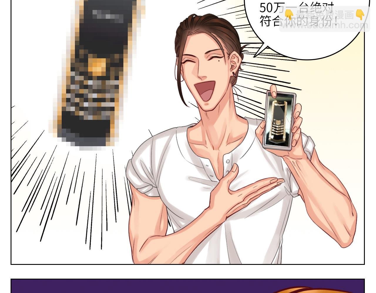完美男友