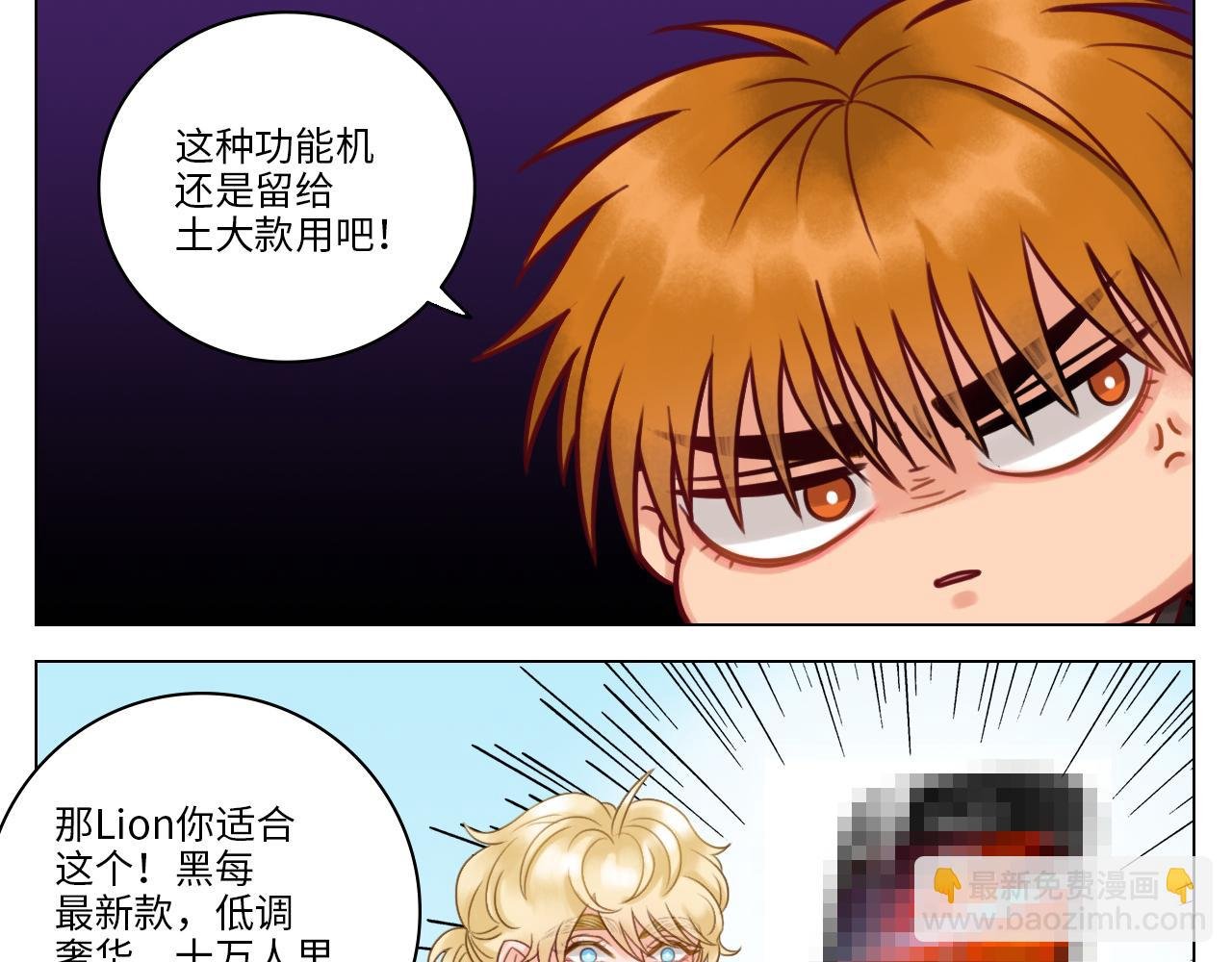 完美男友