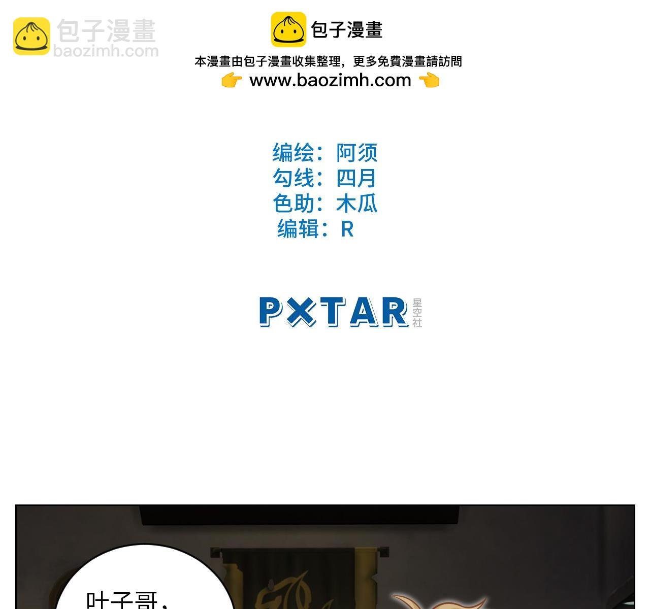 你的小护士小巴已上线