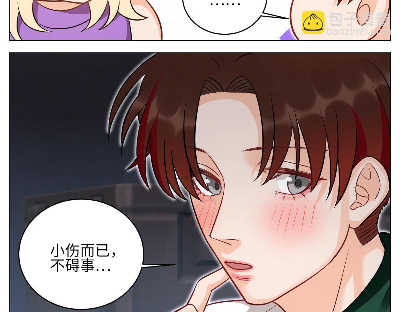 你的小护士小巴已上线